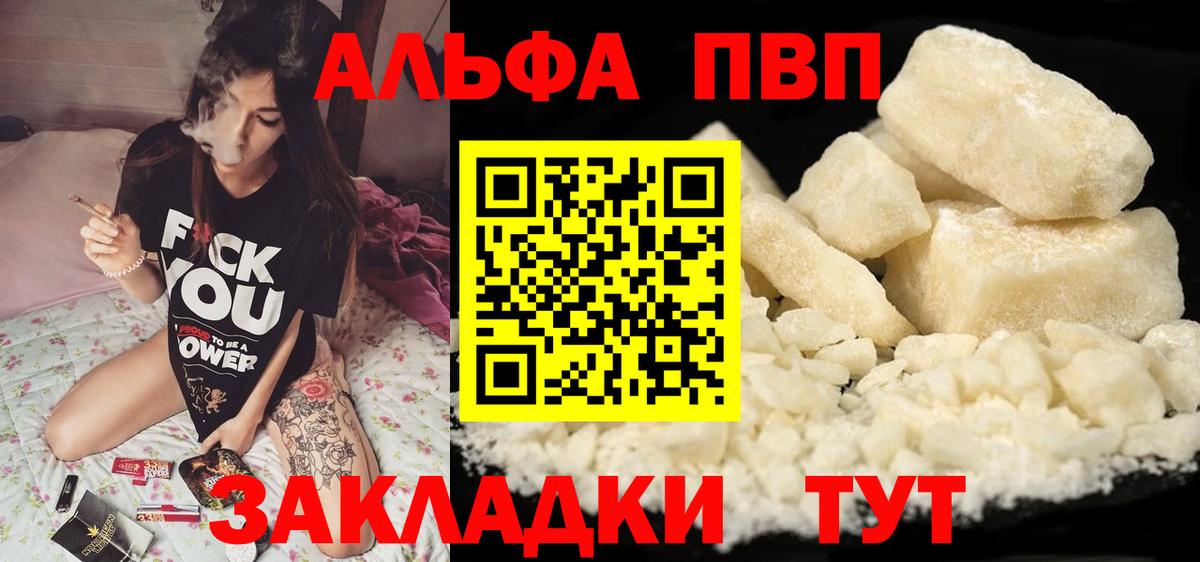 Альфа ПВП СК КРИС  Вход с VPN  Котлас  Alfa_PVP мука 