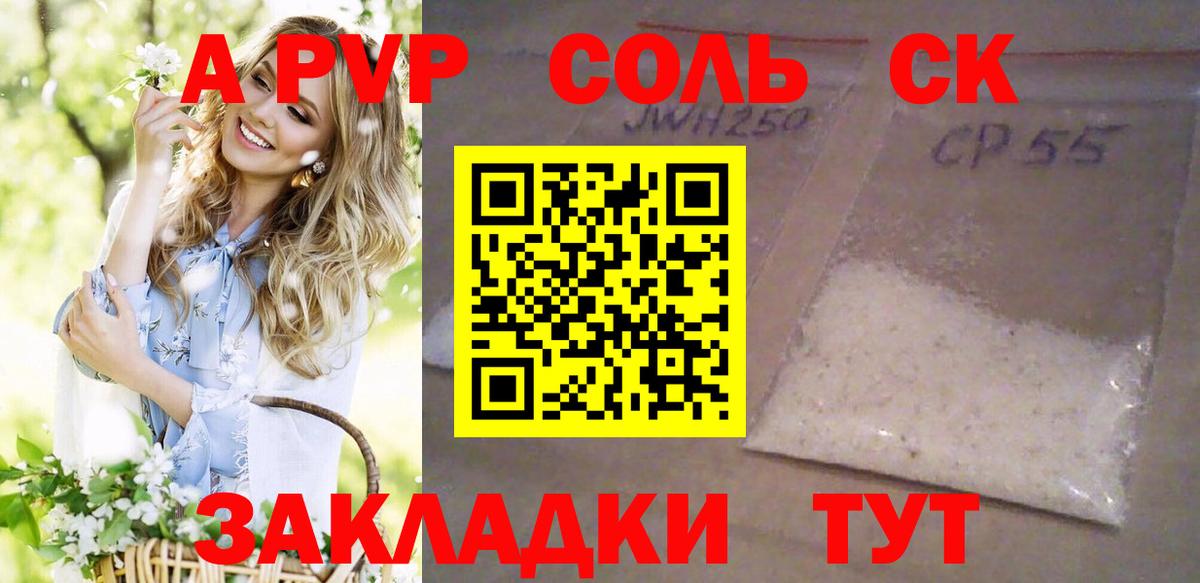 APVP VHQ Котлас