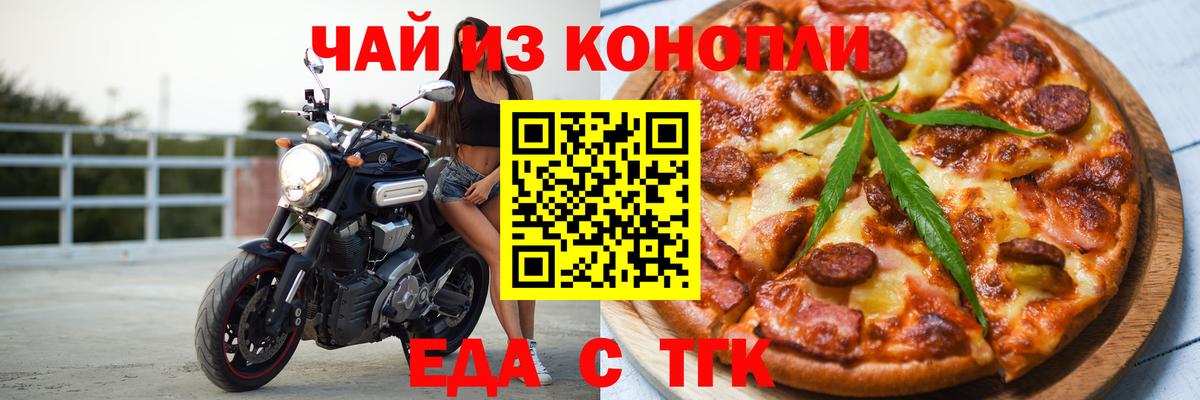Котлас  Cannafood конопля  Вход с VPN 