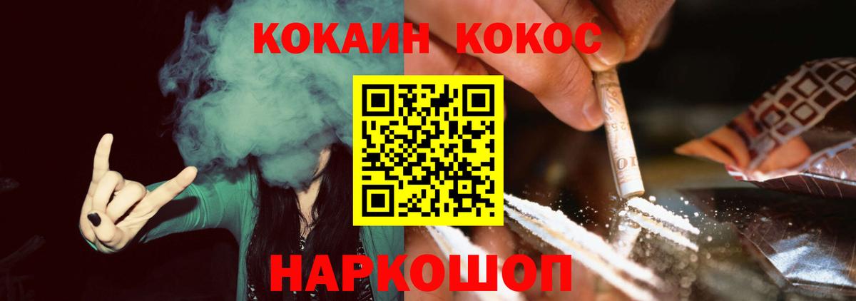 Кокаин 97%  Вход с VPN  Cocaine Колумбийский  Кокаин  Котлас 