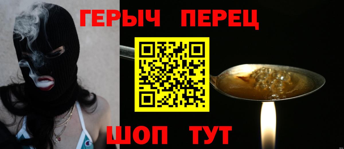 Котлас  Героин афганец  Героин  Вход с VPN 