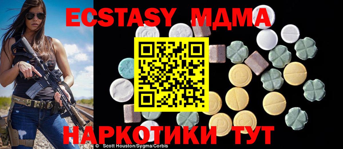 MDMA crystal  Вход с VPN  Котлас 