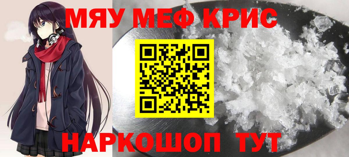 Мефедрон мука Котлас