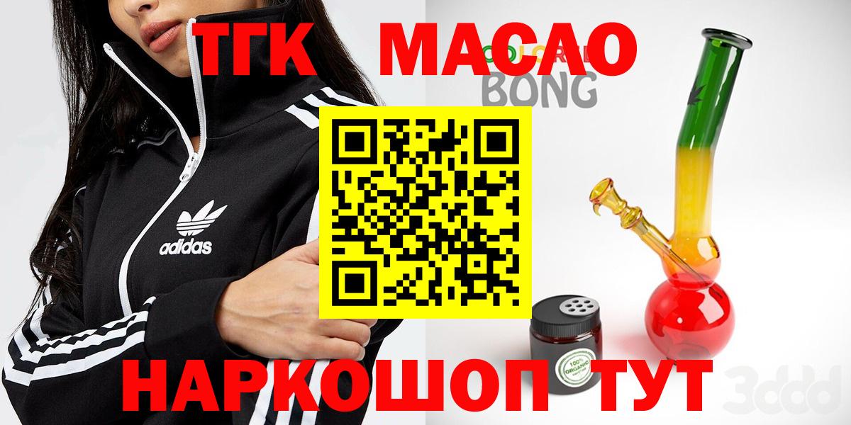 МЕФ кристаллы  ГАШИШ  Конопля  Гашиш  Вход с VPN  Котлас  Где найти наркотики? 